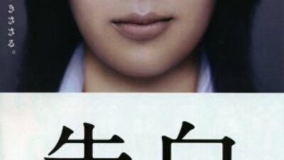 LINK FILM Thriller ‘Confessions’ Asal Jepang Beserta Sinopsisnya yang Penuh Plot Twist Bikin Merinding, Kamu Harus Nonton!